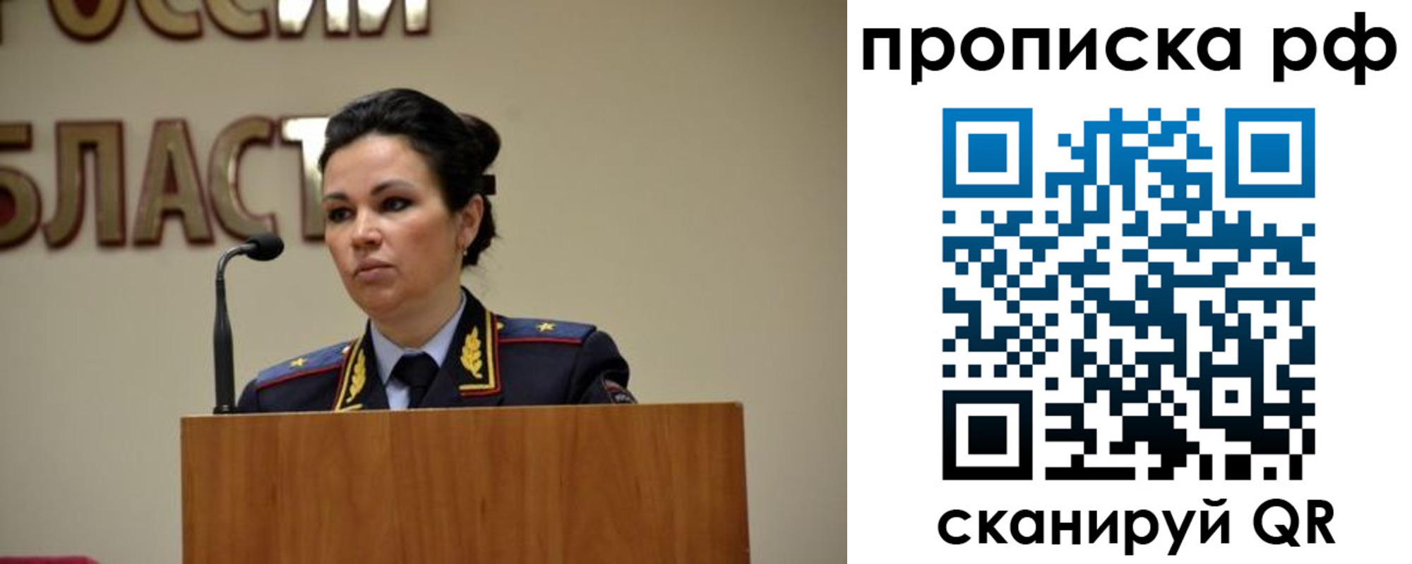 прописка для школы в Нурлате