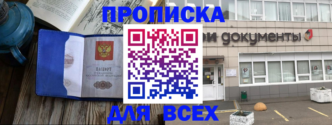 найти адрес прописки в Нурлате