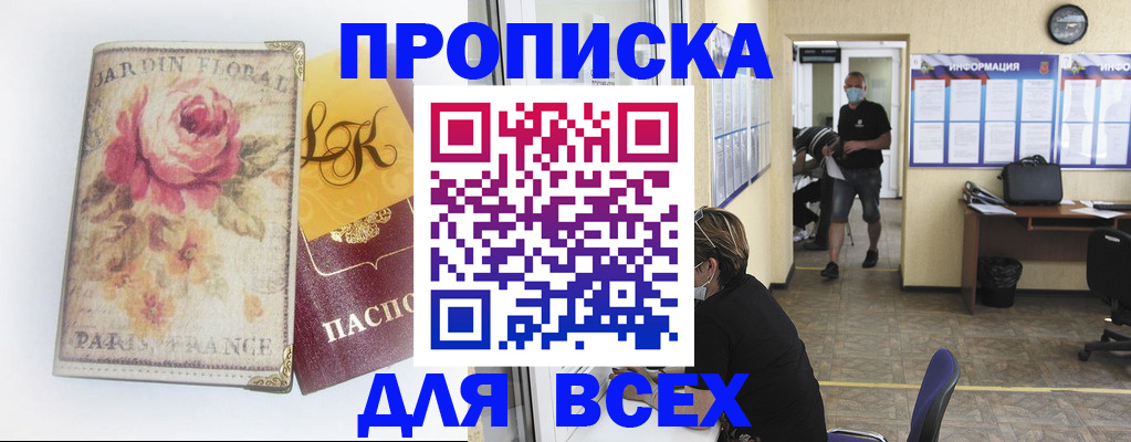 временная регистрация недорого в Нурлате