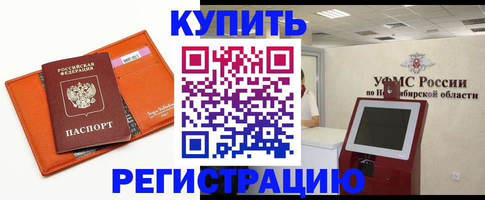 временная регистрация недорого в Нурлате