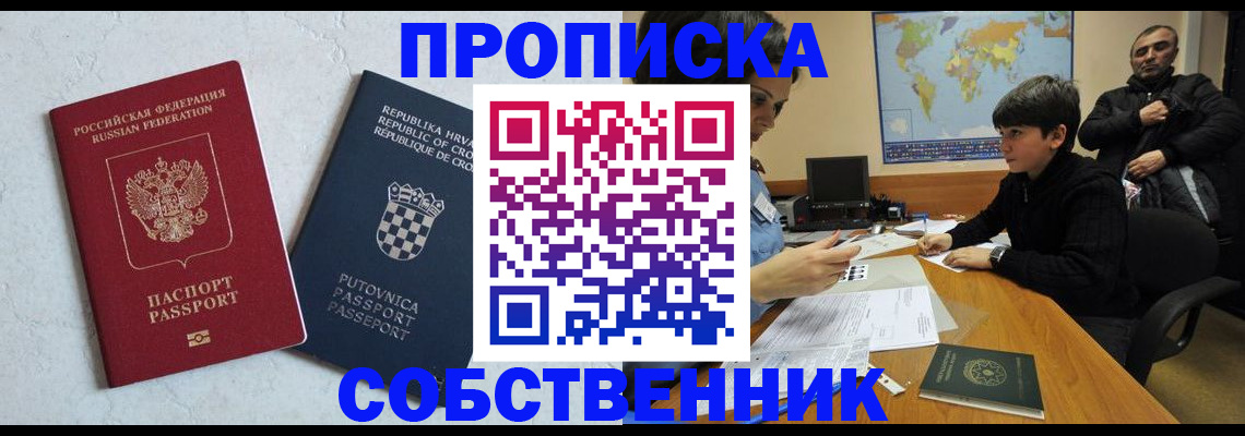 прописка ребенка в Нурлате